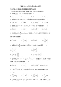2022届高三数学（文理通用）一轮复习题型专题训练：导数的综合应用--函数零点问题（含解析）