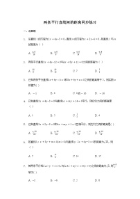 高中数学人教A版 (2019)选择性必修 第一册2.3 直线的交点坐标与距离公式同步训练题