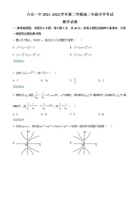 2022六安一中高二下学期开学考试数学试题含答案