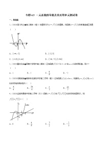 专题4.5 一元函数的导数及其应用（单元测试卷）-2022年新高考数学一轮复习讲练测