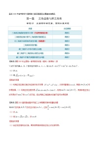 专题05 三角形中的边角、面积计算问题（第一篇）-备战2022年高考数学大题精做之解答题题型全覆盖