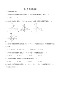 第6讲 指对幂函数-2022年新高考艺术生40天突破数学90分练习题