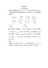 高考数学(文数)一轮复习创新思维课时练7.3《空间中的平行关系》(教师版)