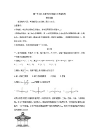 福建省南平市2021届高三下学期第二次质量检测(二模）数学试题含答案