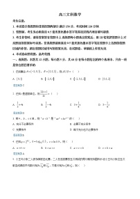 山西省晋城市2021届高三二模数学（文）试题（含答案）