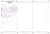 山东省名校联盟2021-2022学年高二下学期质量检测联合调考数学（B4）试题