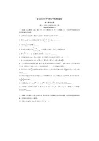 2021届上海市金山区高三下学期4月质量监控（二模）数学试题 PDF版