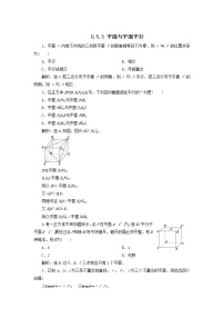 人教A版 (2019)必修 第二册8.5 空间直线、平面的平行练习题