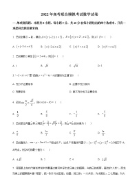 辽宁省大连市第二十四中学等校2022届高三高考联合模拟考试数学试题