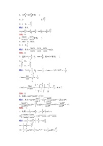 人教B版 (2019)必修 第三册8.2.3 倍角公式当堂检测题