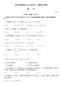 北京市朝阳区2022届高三一模数学试卷