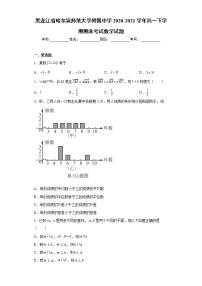 21师大附高一下数学期末测试卷及答案练习题