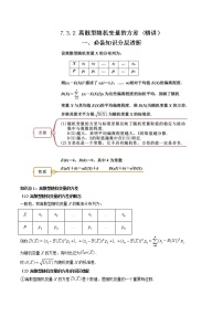 人教A版 (2019)选择性必修 第三册7.3 离散型随机变量的数字特征课后练习题