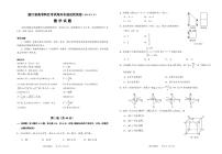 2022绍兴高三下学期4月高考科目考试适应性考试（二模）数学试题扫描版含答案