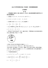2022呼和浩特高三下学期一模考试数学(文)试题无答案