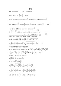 2022自治区赤峰赤峰四中高一四月月考理科数学试卷PDF版含解析
