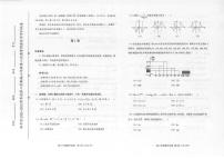 2021年天津市和平区高三二模数学试卷和答案