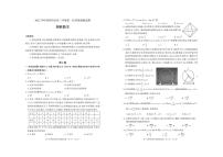 2022届内蒙古呼和浩特市高三一模数学（理）试题及解析