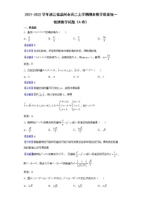 2021-2022学年浙江省温州市高二上学期期末教学质量统一检测数学试题（A卷）含解析