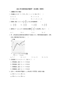 2021年甘肃省高考（理科）数学一诊试卷+答案解析