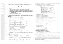 2022届辽宁省普通高等学校招生全国统一考试模拟试卷（一模）数学试题（含答案）