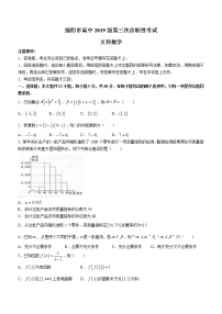 2022绵阳高三下学期第三次诊断性考试数学（文）含答案