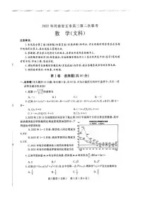 2022年河南省五市高三第二次联考(南阳二模)文科数学试题含答案