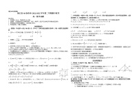 2022浙江省A9协作体高一下学期期中联考数学试题无答案