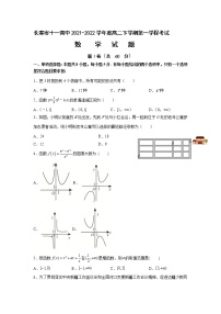 2021-2022学年吉林省长春市十一高中高二下学期第一学程考试数学试题含答案