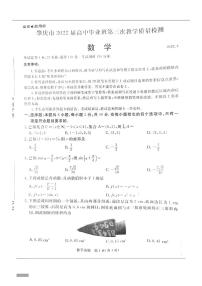 2022年广东肇庆高考三模数学试卷及解析