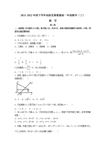 2022河南省创新发展联盟高一下学期第三次联考试题数学含答案