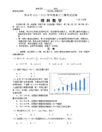 2022届江西省萍乡市高考二模理科数学试卷（含答案）
