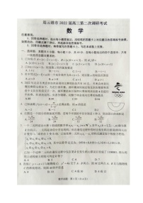 2022届江苏省连云港市高考二模 数学试题（无答案）