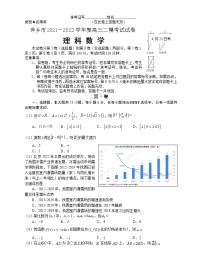 2022届江西省萍乡市高考二模理科数学试卷（含答案）