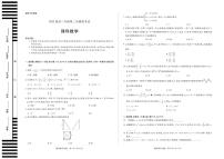 2022年河南安阳高考二模数学试卷及答案