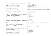 2020-2021学年湖南省永州市某校高二（下）3月月考数学试卷