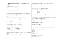 2020-2021学年甘肃省天水市某校高二（下）7月月考数学（文）试卷