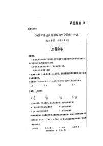 2021届内蒙古包头市高三二模数学试卷及答案