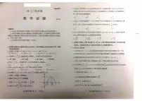山东省泰安市2022届高三二模数学试题及答案