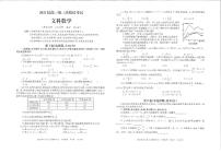 2021届广西柳州市高三三模文科数学+答案