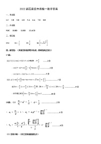 2022届河北省石家庄市高三上学期质量检测（一）数学试卷PDF版含答案