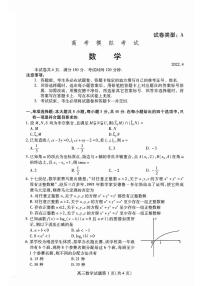 2022届山东省潍坊市高三下学期二模统考（4月）数学试题（含答案）