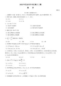 2022年北京市丰台区高三二模数学试卷含答案