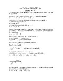浙江省金华十校2021-2022学年高三下学期4月模拟考试数学试卷及答案