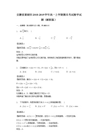 安徽省巢湖市学年高一上学期期末考试数学试题