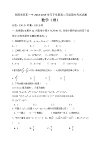 湖南省学年邵阳市邵东县第一中学高二下学期期末考试数学试题
