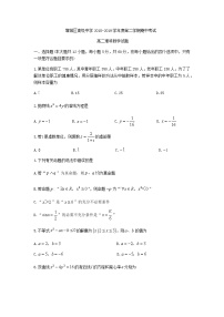 广东省学年广州市增城区高级中学高二下期中考试理科数学试题