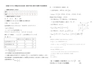 甘肃省年上学期金昌市永昌县第一高级中学高三数学文科期中考试试题答案