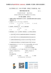 朝阳区届高三期中考试数学理练习题