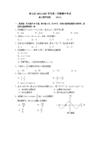 北京市密云区2021-2022学年高三下学期期中数学试卷(无答案)